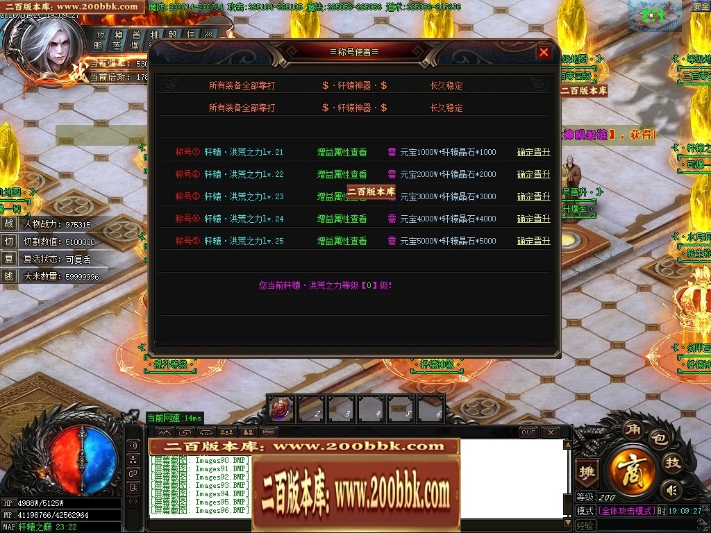 07月轩辕神器之赤霄归来攻速单职业服务端-五大陆-传奇单机版-GOM引擎 - GOM