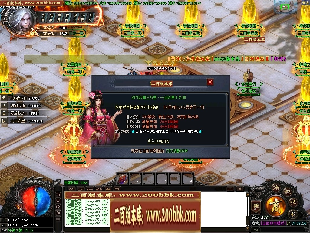 07月轩辕神器之赤霄归来攻速单职业服务端-五大陆-传奇单机版-GOM引擎 - GOM