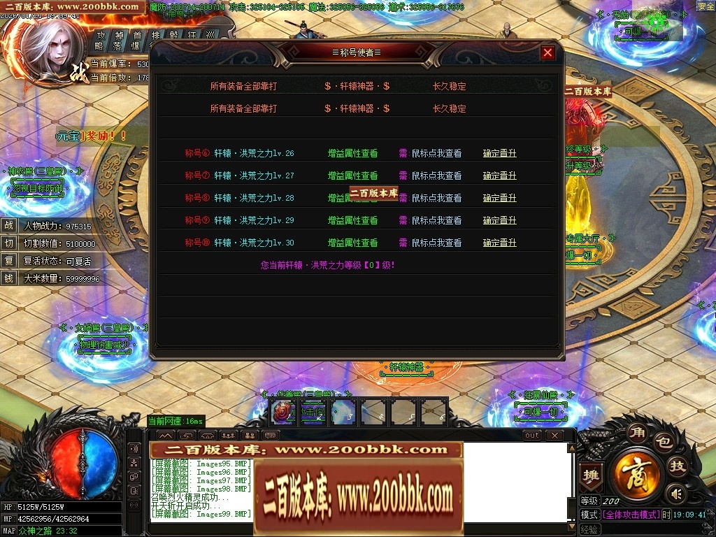 07月轩辕神器之赤霄归来攻速单职业服务端-五大陆-传奇单机版-GOM引擎 - GOM