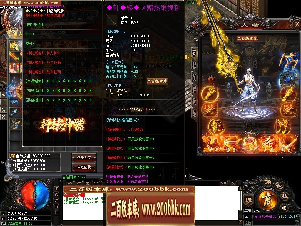 07月轩辕神器之赤霄归来攻速单职业服务端-五大陆-传奇单机版-GOM引擎 - GOM