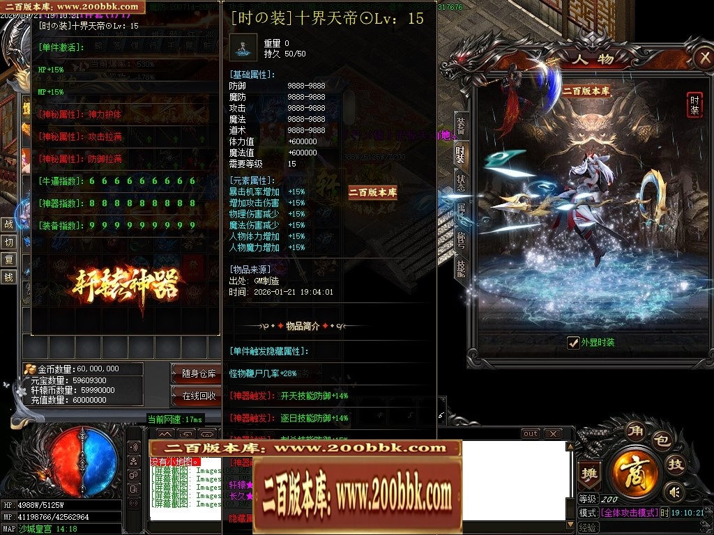 07月轩辕神器之赤霄归来攻速单职业服务端-五大陆-传奇单机版-GOM引擎 - GOM