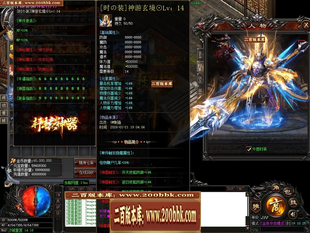 07月轩辕神器之赤霄归来攻速单职业服务端-五大陆-传奇单机版-GOM引擎 - GOM