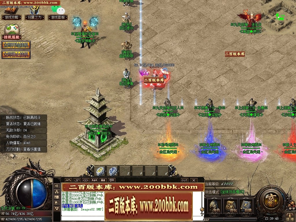 07月九天封神迷失激情单职业传奇GM基地-第十大陆-传奇单机版-GOM引擎 - GOM