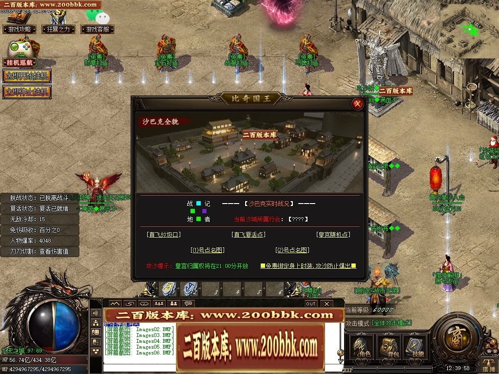 07月九天封神迷失激情单职业传奇GM基地-第十大陆-传奇单机版-GOM引擎 - GOM