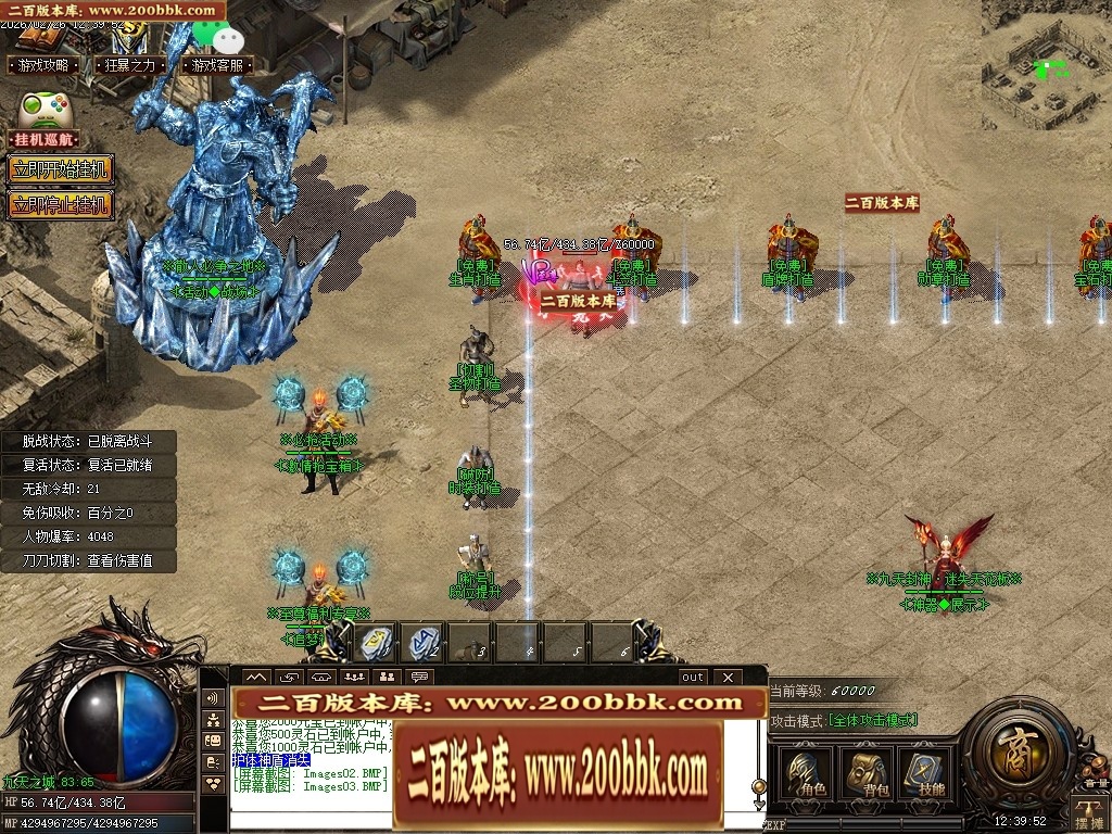 07月九天封神迷失激情单职业传奇GM基地-第十大陆-传奇单机版-GOM引擎 - GOM