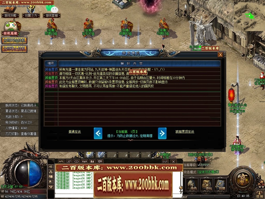 07月九天封神迷失激情单职业传奇GM基地-第十大陆-传奇单机版-GOM引擎 - GOM