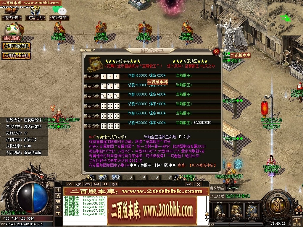 07月九天封神迷失激情单职业传奇GM基地-第十大陆-传奇单机版-GOM引擎 - GOM