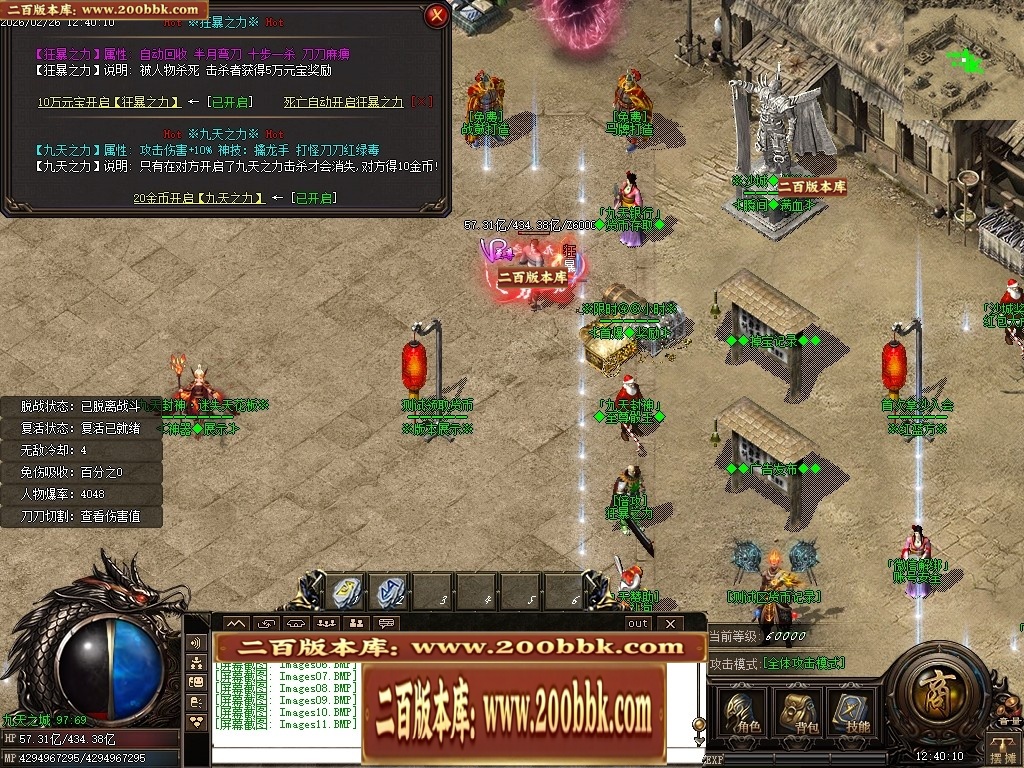 07月九天封神迷失激情单职业传奇GM基地-第十大陆-传奇单机版-GOM引擎 - GOM