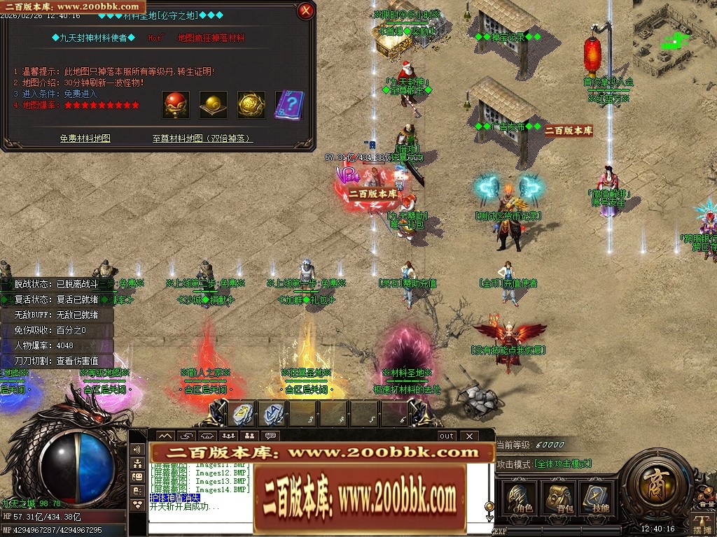 07月九天封神迷失激情单职业传奇GM基地-第十大陆-传奇单机版-GOM引擎 - GOM