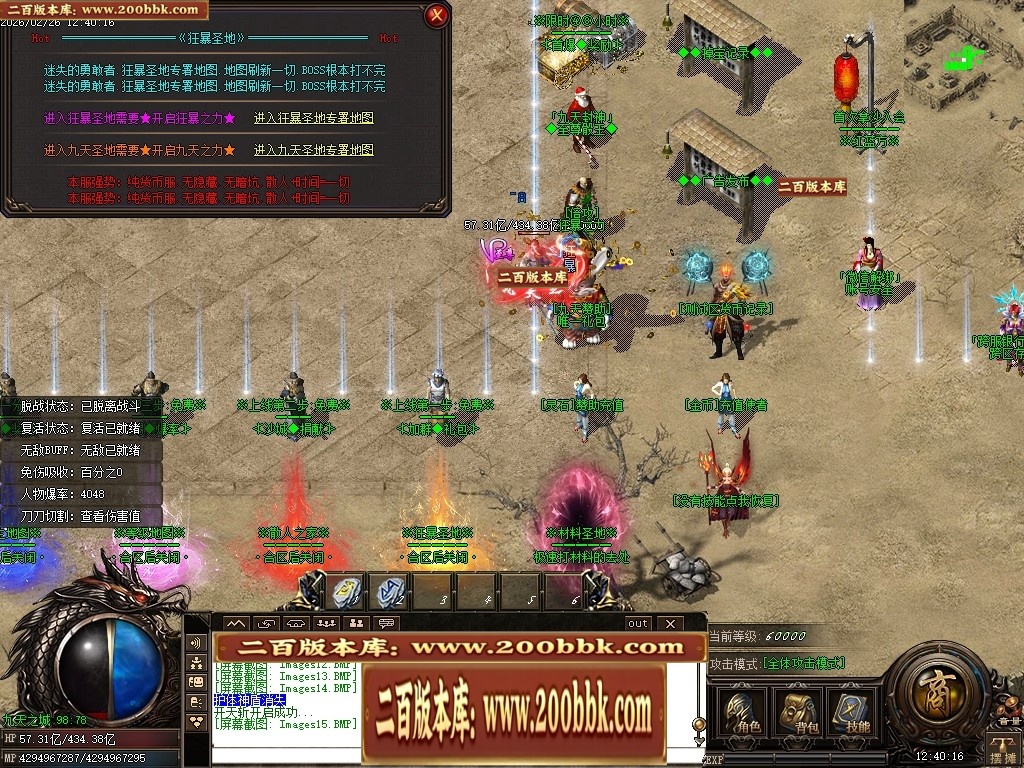 07月九天封神迷失激情单职业传奇GM基地-第十大陆-传奇单机版-GOM引擎 - GOM