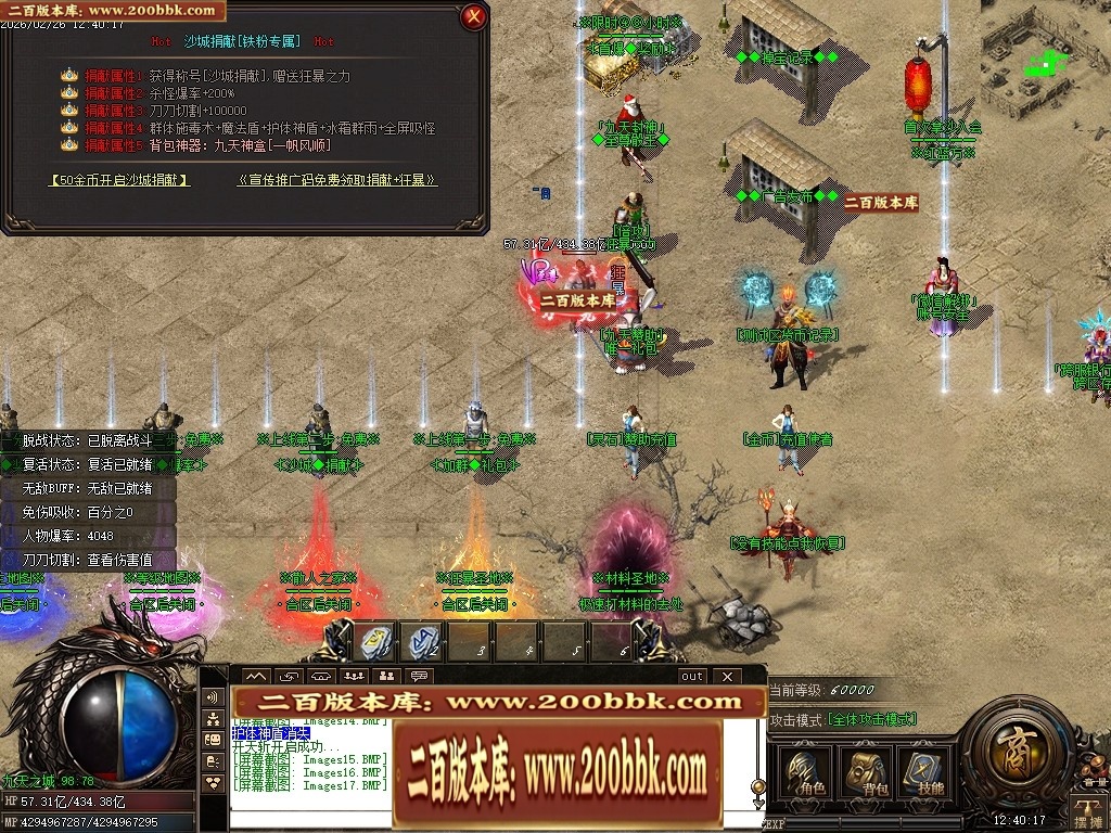 07月九天封神迷失激情单职业传奇GM基地-第十大陆-传奇单机版-GOM引擎 - GOM