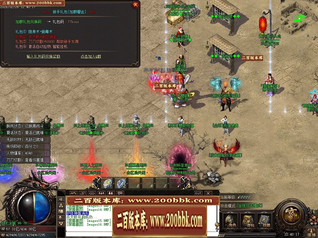 07月九天封神迷失激情单职业传奇GM基地-第十大陆-传奇单机版-GOM引擎 - GOM
