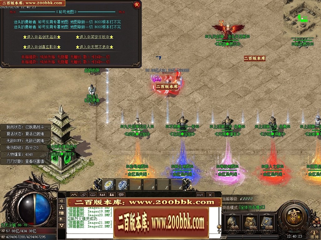 07月九天封神迷失激情单职业传奇GM基地-第十大陆-传奇单机版-GOM引擎 - GOM