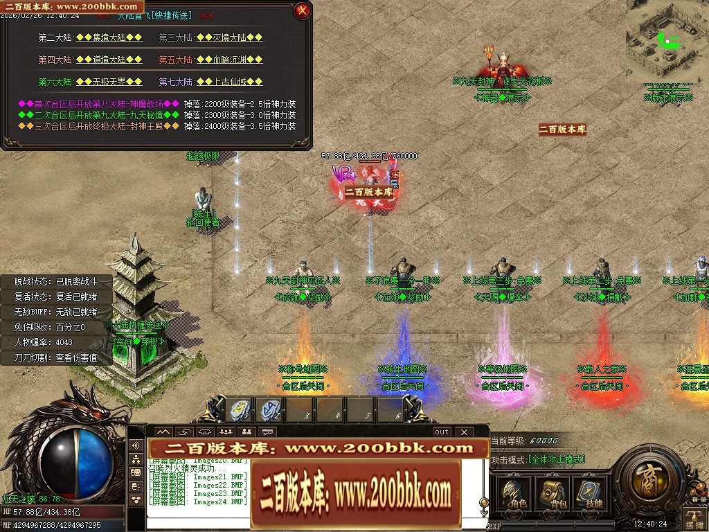 07月九天封神迷失激情单职业传奇GM基地-第十大陆-传奇单机版-GOM引擎 - GOM