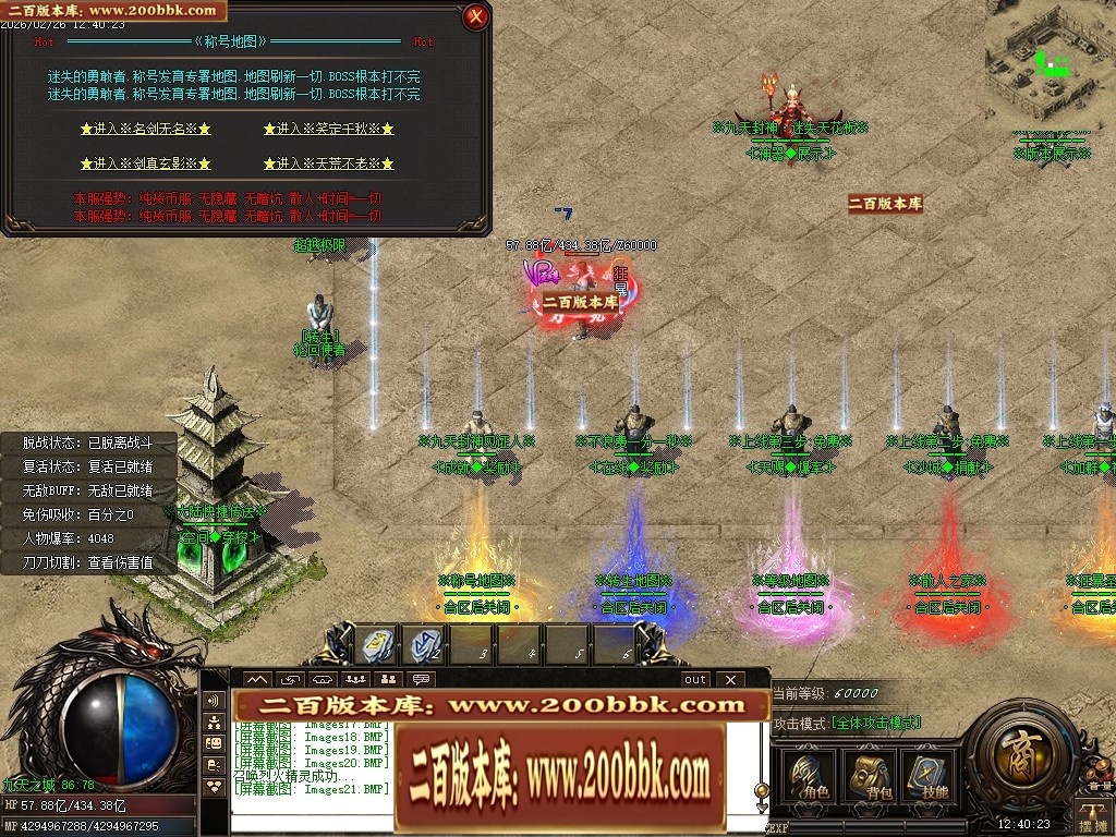 07月九天封神迷失激情单职业传奇GM基地-第十大陆-传奇单机版-GOM引擎 - GOM