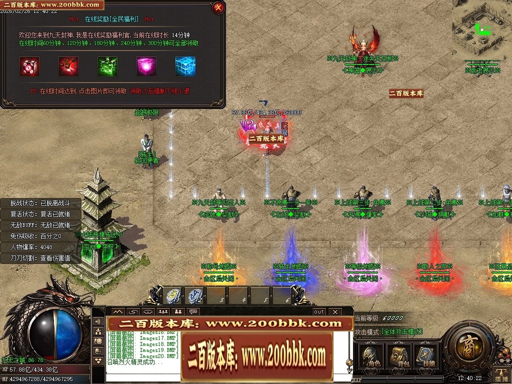 07月九天封神迷失激情单职业传奇GM基地-第十大陆-传奇单机版-GOM引擎 - GOM