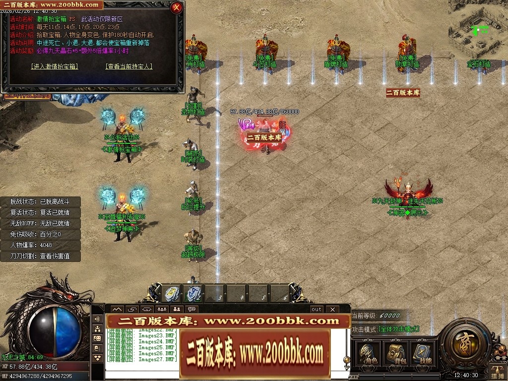 07月九天封神迷失激情单职业传奇GM基地-第十大陆-传奇单机版-GOM引擎 - GOM