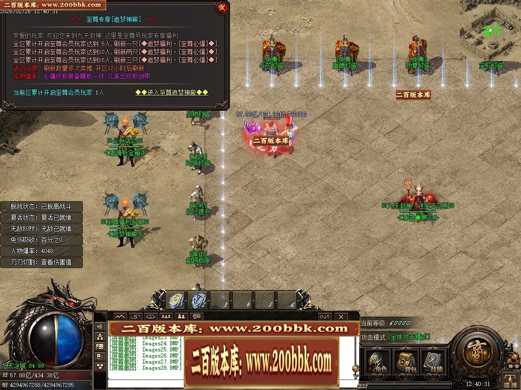 07月九天封神迷失激情单职业传奇GM基地-第十大陆-传奇单机版-GOM引擎 - GOM