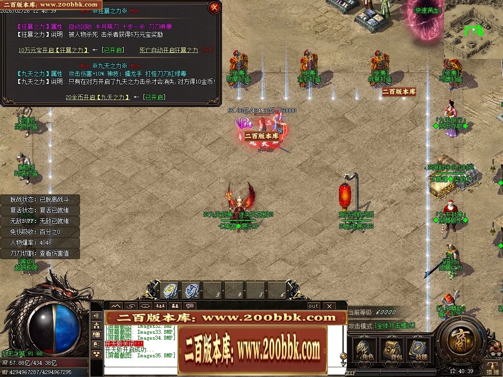 07月九天封神迷失激情单职业传奇GM基地-第十大陆-传奇单机版-GOM引擎 - GOM