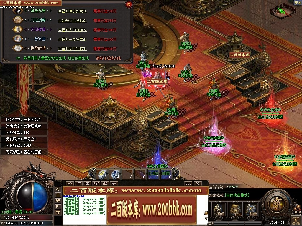 07月九天封神迷失激情单职业传奇GM基地-第十大陆-传奇单机版-GOM引擎 - GOM