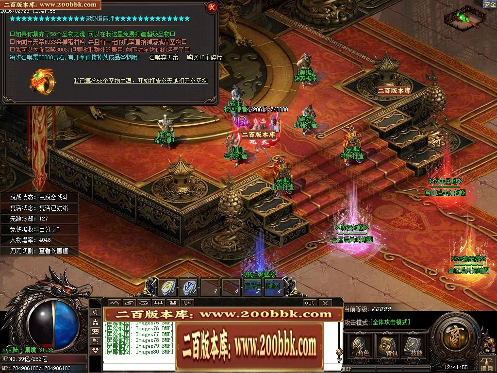 07月九天封神迷失激情单职业传奇GM基地-第十大陆-传奇单机版-GOM引擎 - GOM