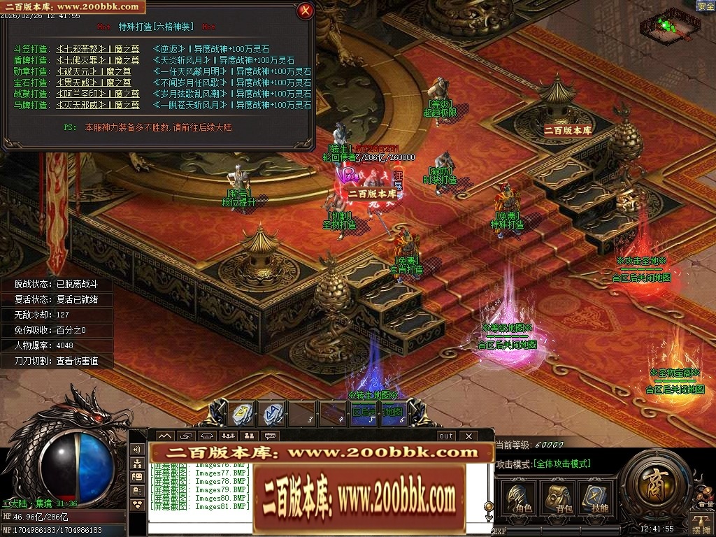 07月九天封神迷失激情单职业传奇GM基地-第十大陆-传奇单机版-GOM引擎 - GOM