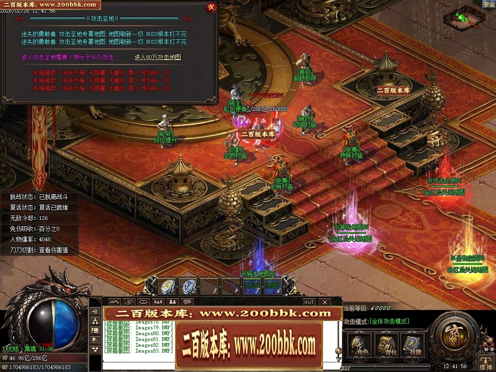 07月九天封神迷失激情单职业传奇GM基地-第十大陆-传奇单机版-GOM引擎 - GOM