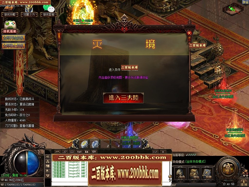 07月九天封神迷失激情单职业传奇GM基地-第十大陆-传奇单机版-GOM引擎 - GOM