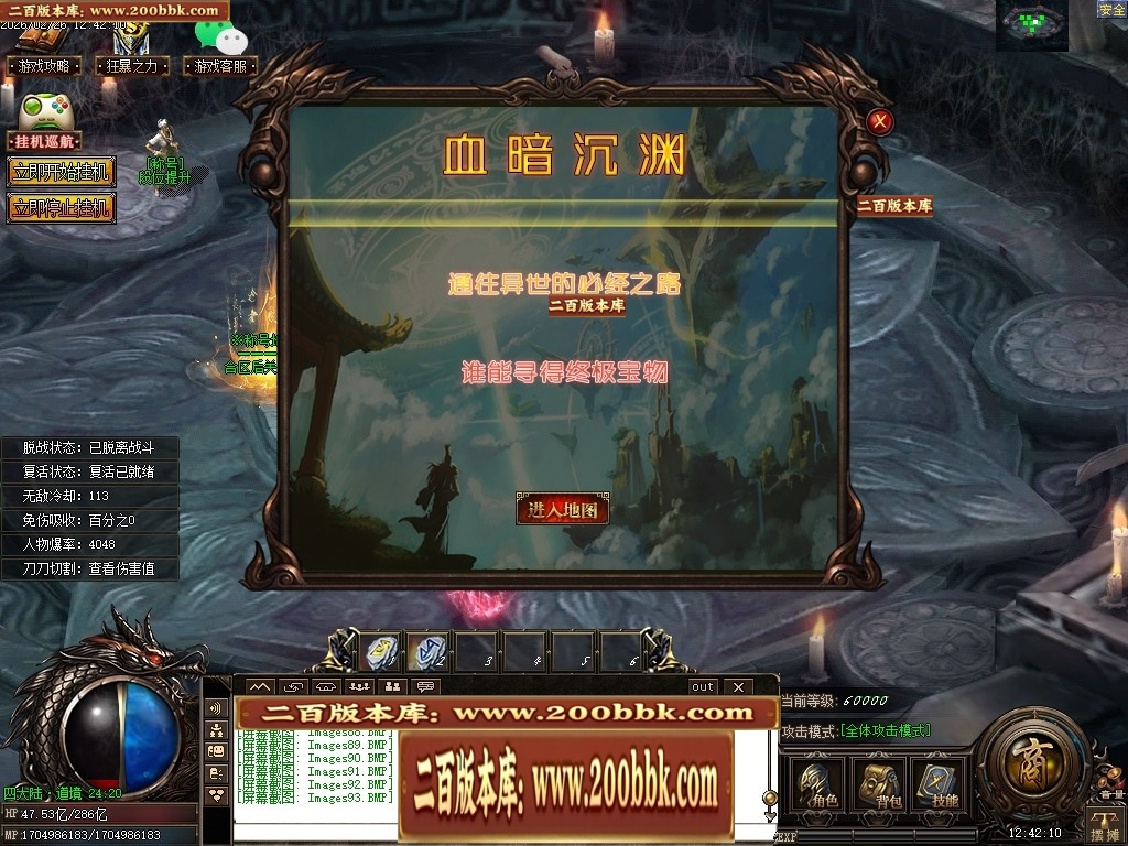 07月九天封神迷失激情单职业传奇GM基地-第十大陆-传奇单机版-GOM引擎 - GOM