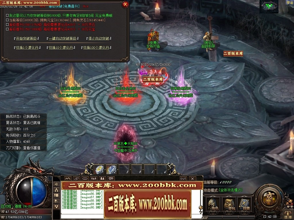 07月九天封神迷失激情单职业传奇GM基地-第十大陆-传奇单机版-GOM引擎 - GOM