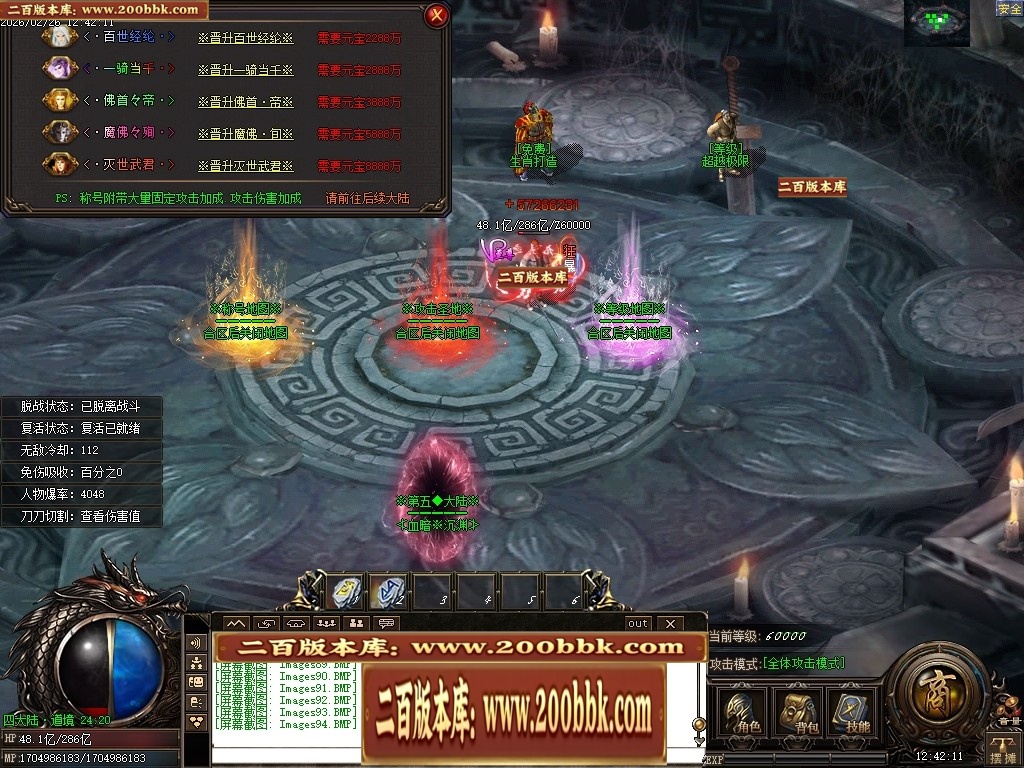 07月九天封神迷失激情单职业传奇GM基地-第十大陆-传奇单机版-GOM引擎 - GOM