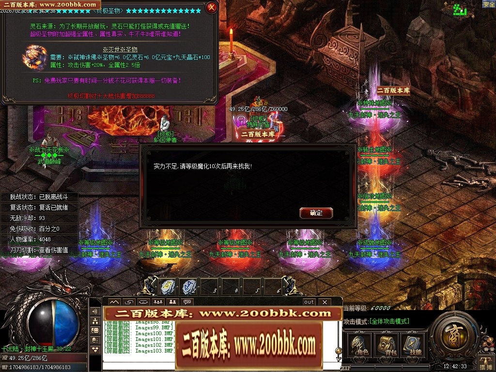 07月九天封神迷失激情单职业传奇GM基地-第十大陆-传奇单机版-GOM引擎 - GOM
