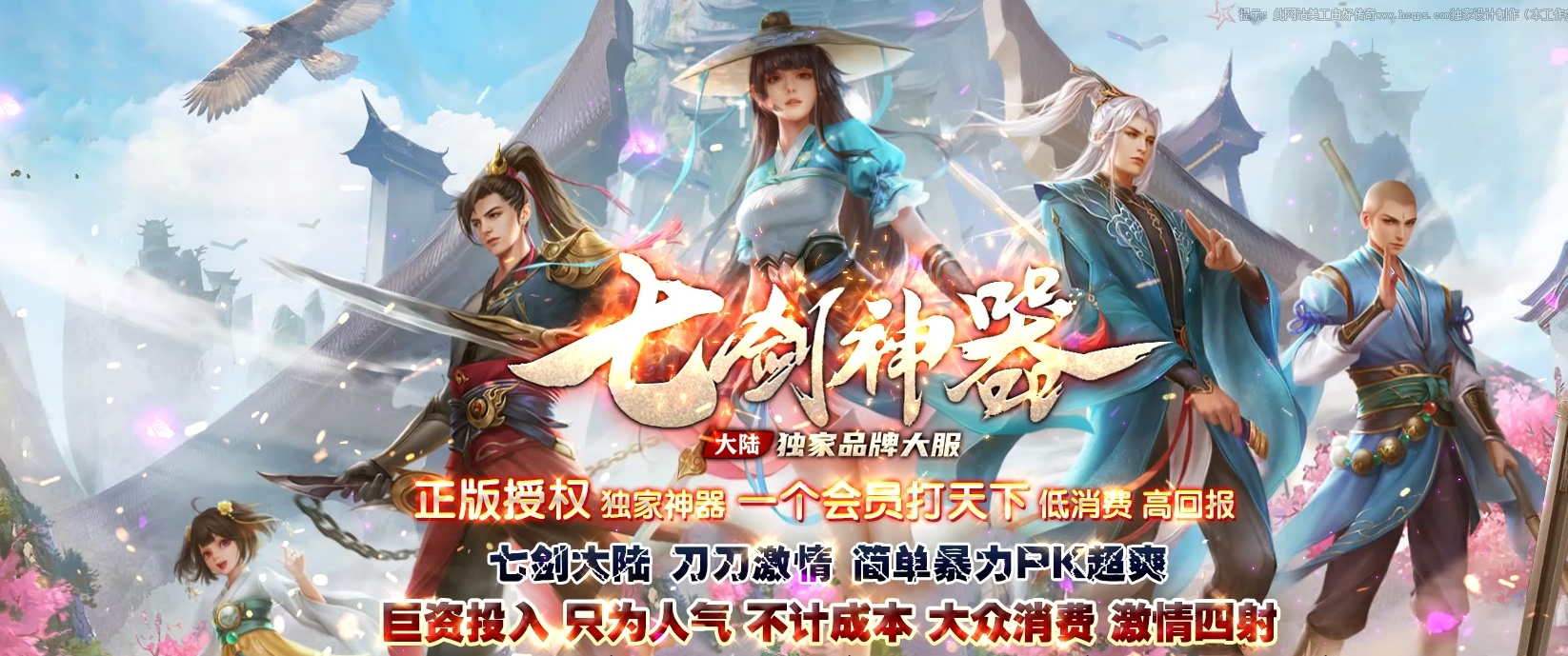07月七剑神器攻速无限刀激情单职业传奇脚本库-传奇单机版-GOM引擎
