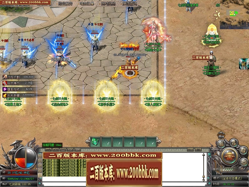07月七剑神器攻速无限刀激情单职业传奇脚本库-传奇单机版-GOM引擎 - GOM
