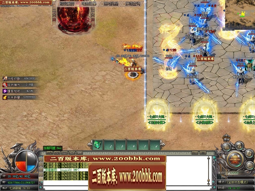 07月七剑神器攻速无限刀激情单职业传奇脚本库-传奇单机版-GOM引擎 - GOM