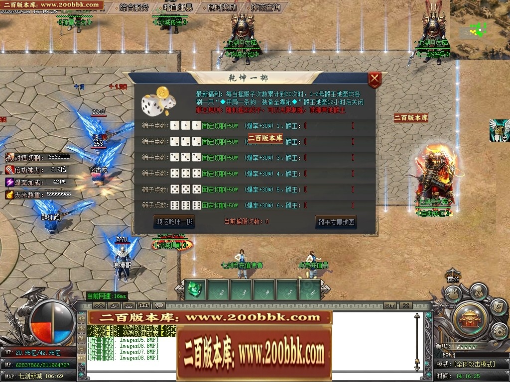 07月七剑神器攻速无限刀激情单职业传奇脚本库-传奇单机版-GOM引擎 - GOM