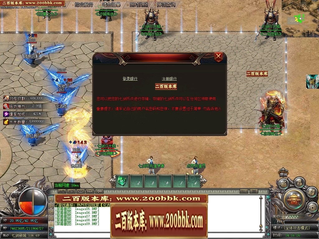 07月七剑神器攻速无限刀激情单职业传奇脚本库-传奇单机版-GOM引擎 - GOM