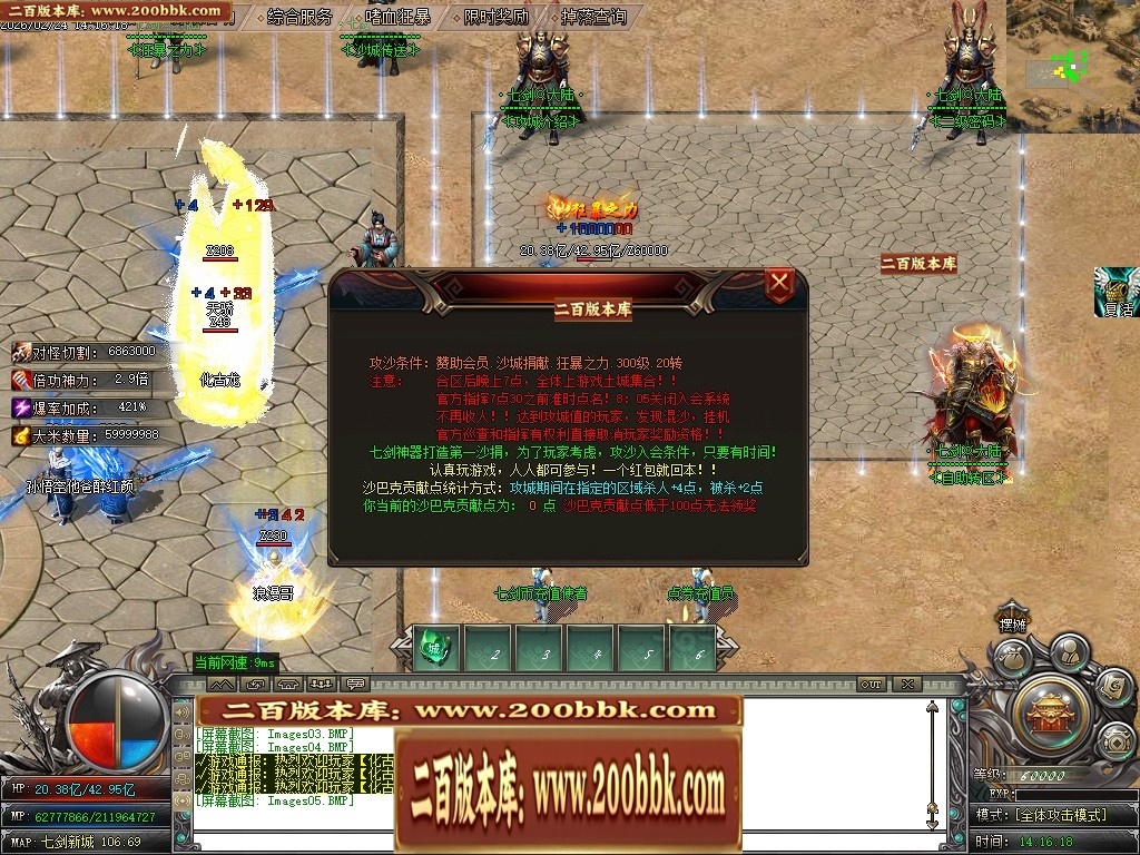07月七剑神器攻速无限刀激情单职业传奇脚本库-传奇单机版-GOM引擎 - GOM