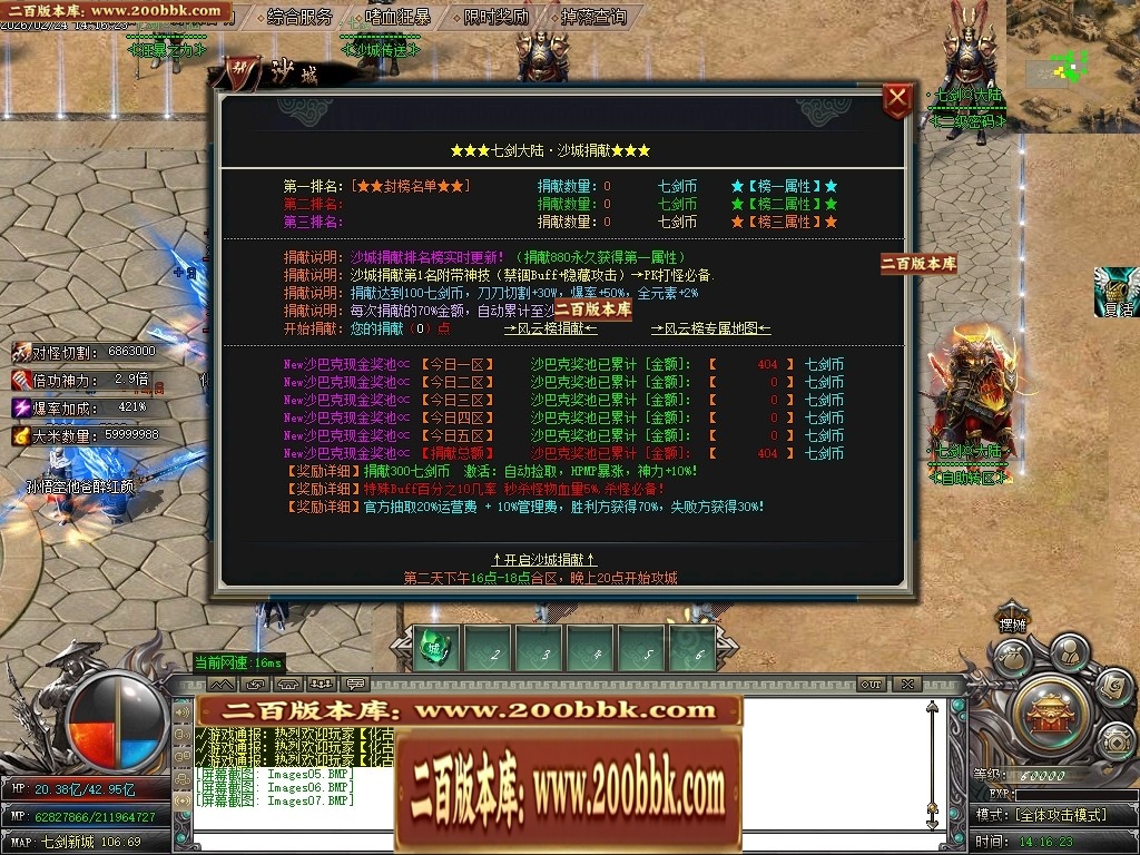 07月七剑神器攻速无限刀激情单职业传奇脚本库-传奇单机版-GOM引擎 - GOM