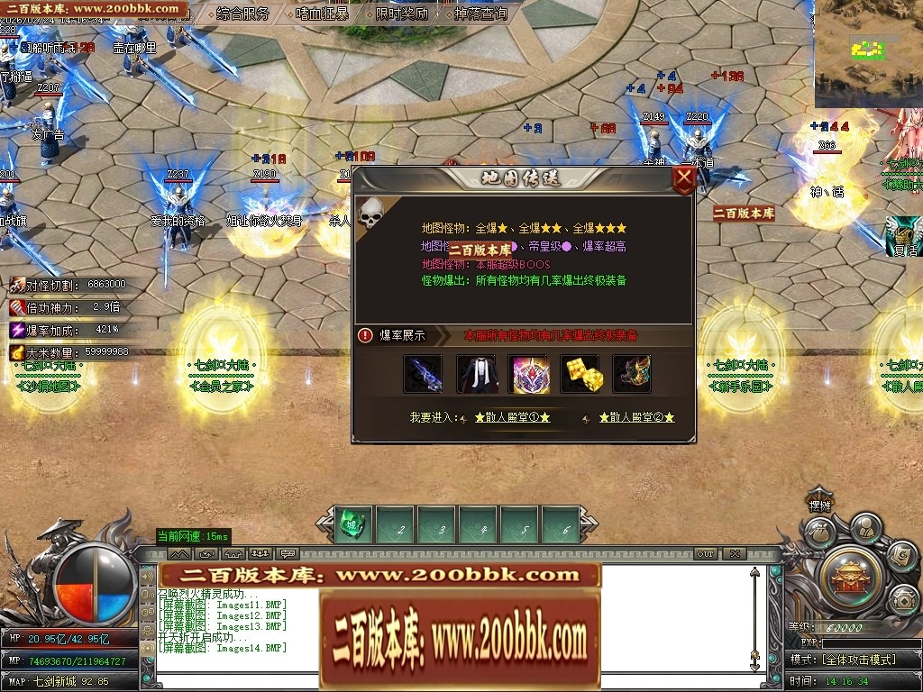 07月七剑神器攻速无限刀激情单职业传奇脚本库-传奇单机版-GOM引擎 - GOM