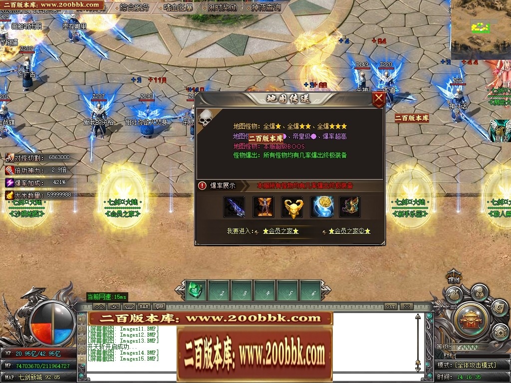 07月七剑神器攻速无限刀激情单职业传奇脚本库-传奇单机版-GOM引擎 - GOM