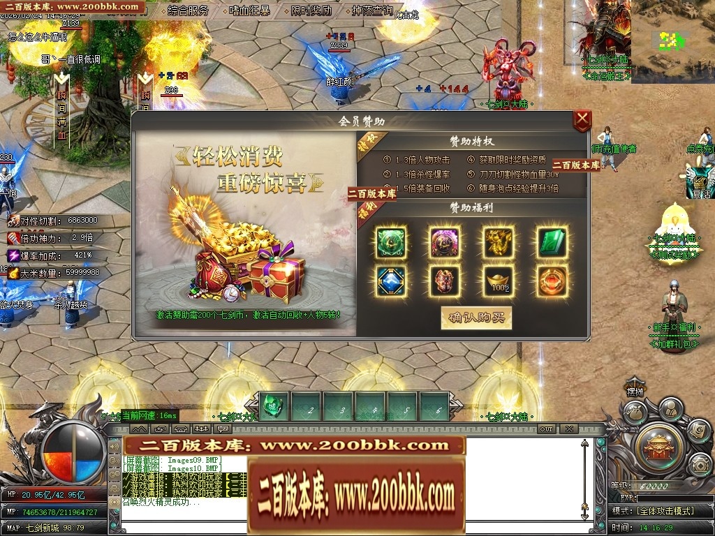 07月七剑神器攻速无限刀激情单职业传奇脚本库-传奇单机版-GOM引擎 - GOM