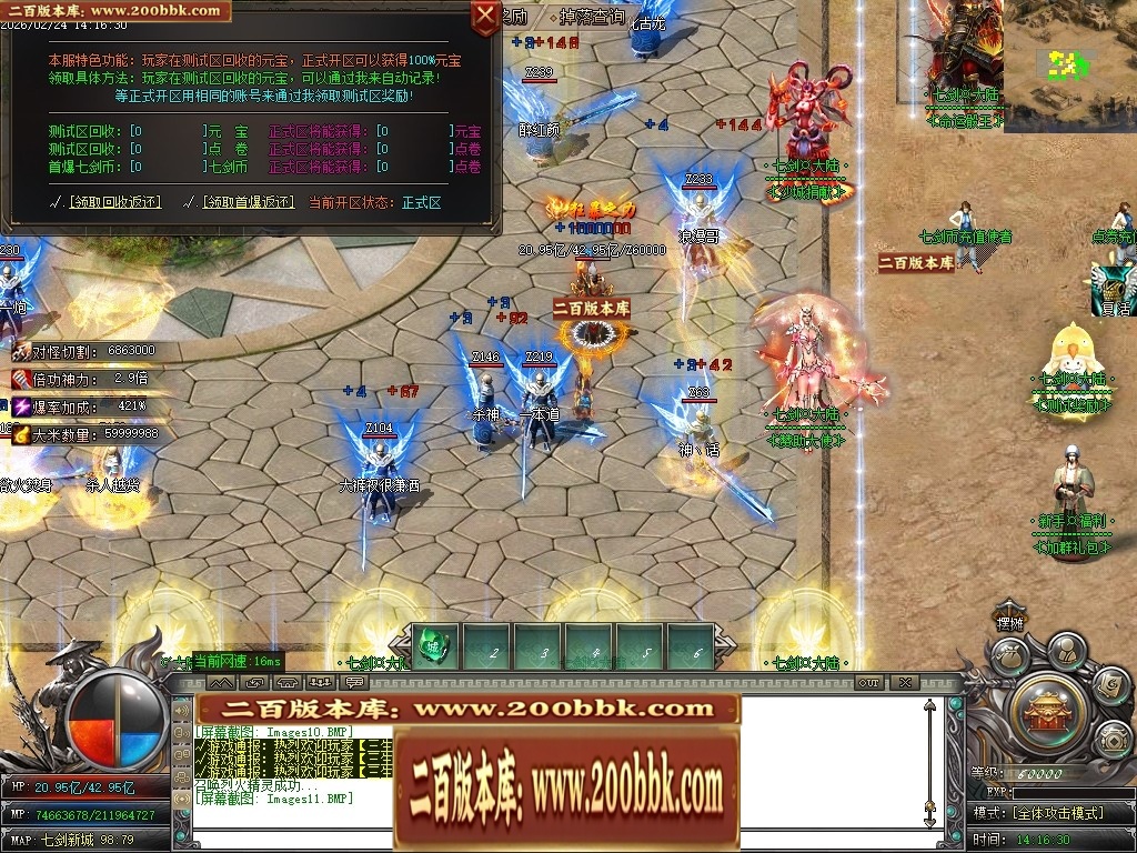 07月七剑神器攻速无限刀激情单职业传奇脚本库-传奇单机版-GOM引擎 - GOM