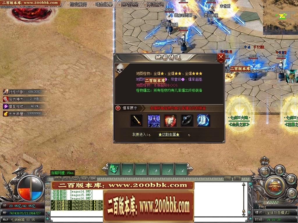 07月七剑神器攻速无限刀激情单职业传奇脚本库-传奇单机版-GOM引擎 - GOM