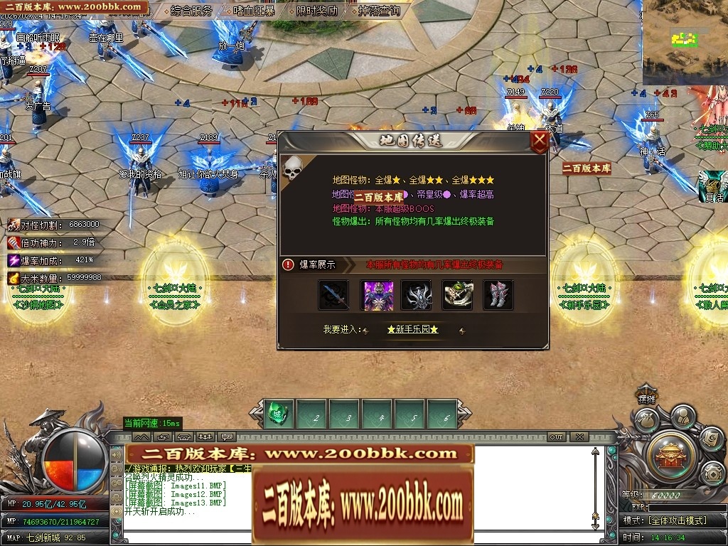 07月七剑神器攻速无限刀激情单职业传奇脚本库-传奇单机版-GOM引擎 - GOM