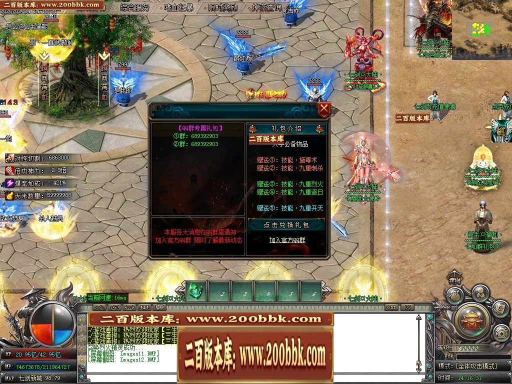 07月七剑神器攻速无限刀激情单职业传奇脚本库-传奇单机版-GOM引擎 - GOM