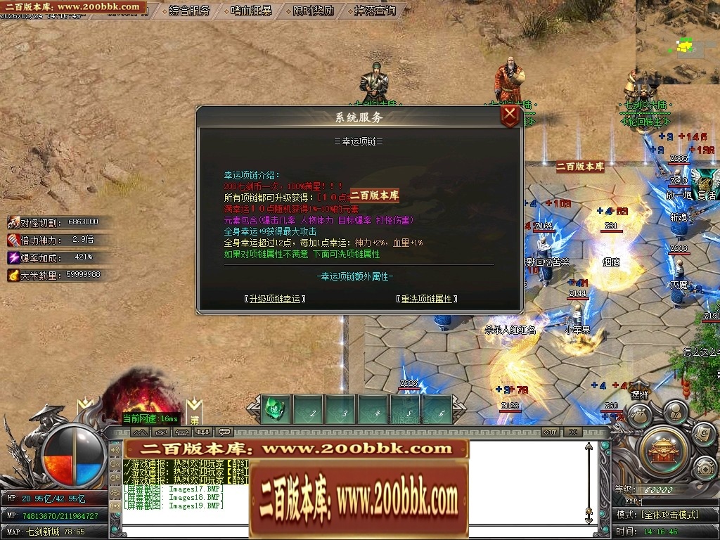 07月七剑神器攻速无限刀激情单职业传奇脚本库-传奇单机版-GOM引擎 - GOM