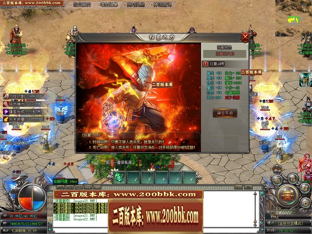 07月七剑神器攻速无限刀激情单职业传奇脚本库-传奇单机版-GOM引擎 - GOM