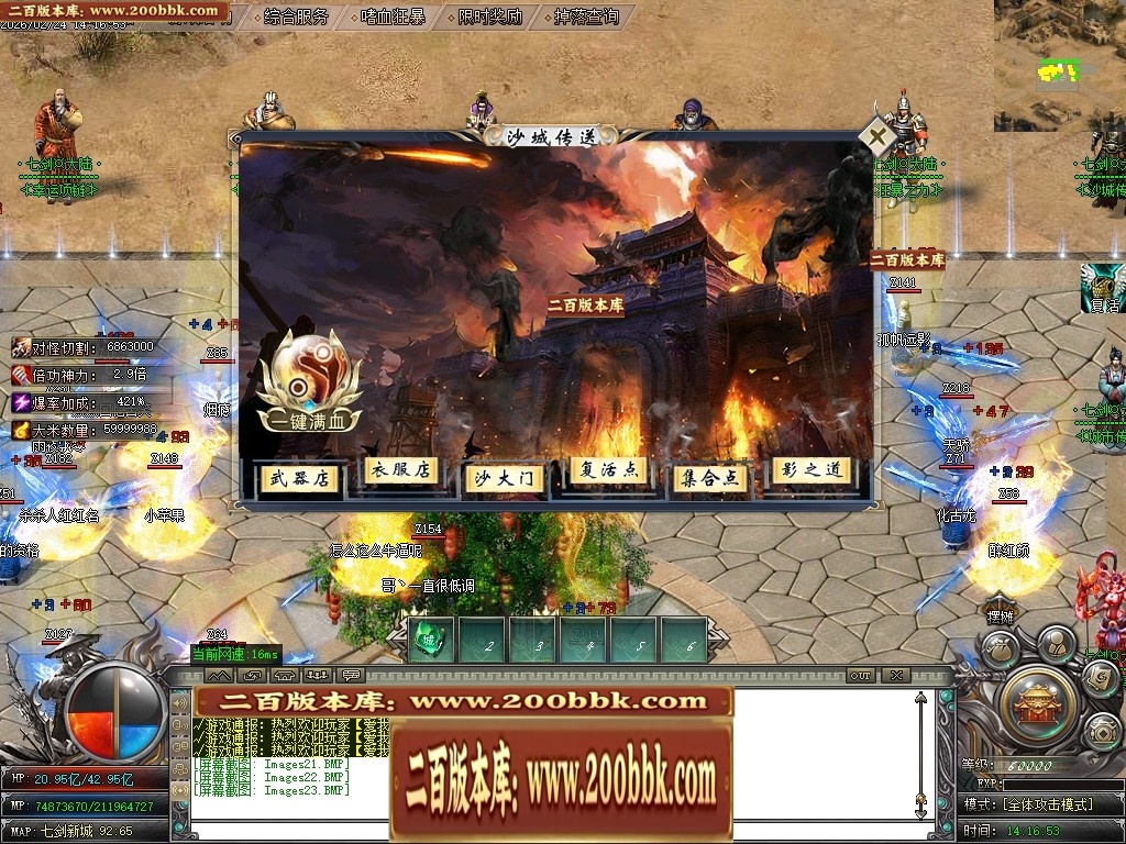 07月七剑神器攻速无限刀激情单职业传奇脚本库-传奇单机版-GOM引擎 - GOM