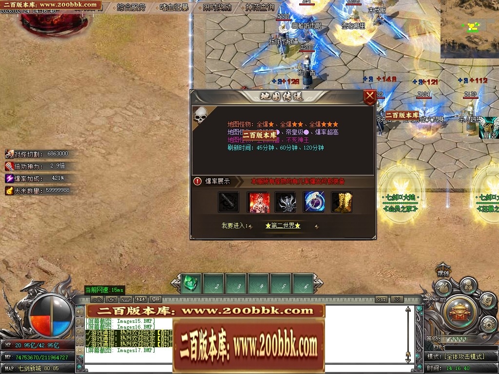 07月七剑神器攻速无限刀激情单职业传奇脚本库-传奇单机版-GOM引擎 - GOM